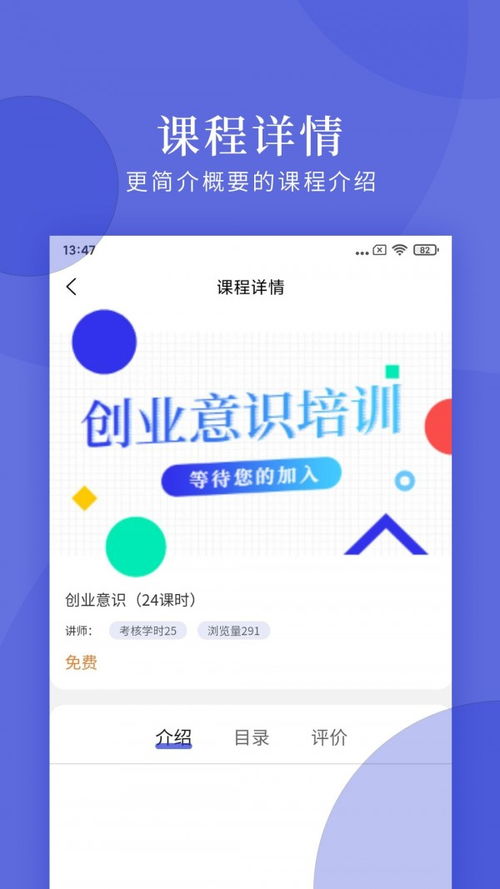 億知林網絡科技v0.0.6 通訊技術研發新成果，開啟高效溝通新篇章